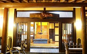 旅の宿 阿蘇乃湯